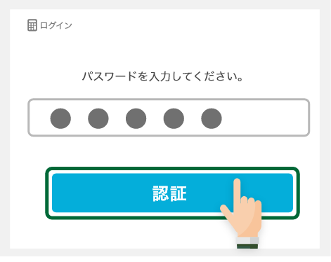 アプリ⽴ち上げ