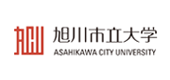 公立大学法人旭川市立大学