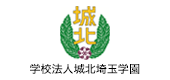 学校法人城北埼玉学園