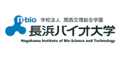 学校法人関西文理総合学園 長浜バイオ大学