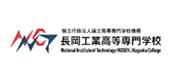 独立行政法人国立高等専門学校機構 長岡工業高等専門学校