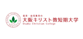 学校法人大阪キリスト教学院