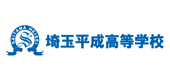 学校法人山口学院 埼玉平成高等学校