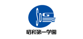 学校法人昭和第一学園